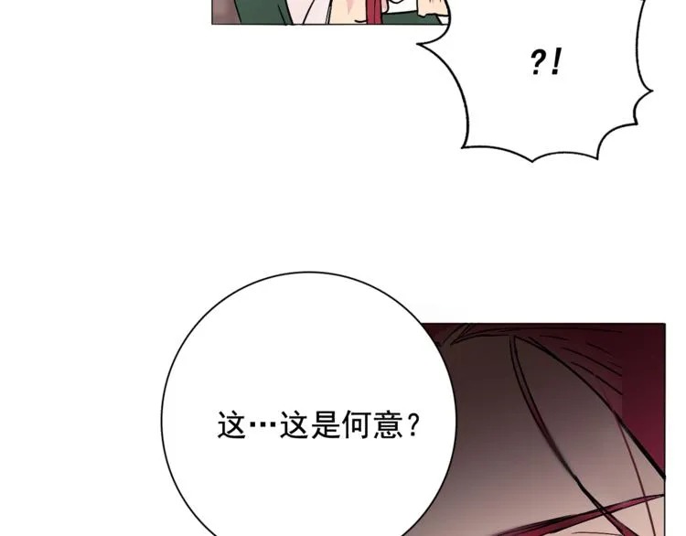 第7话 公主怒怼荒唐君王 第76页