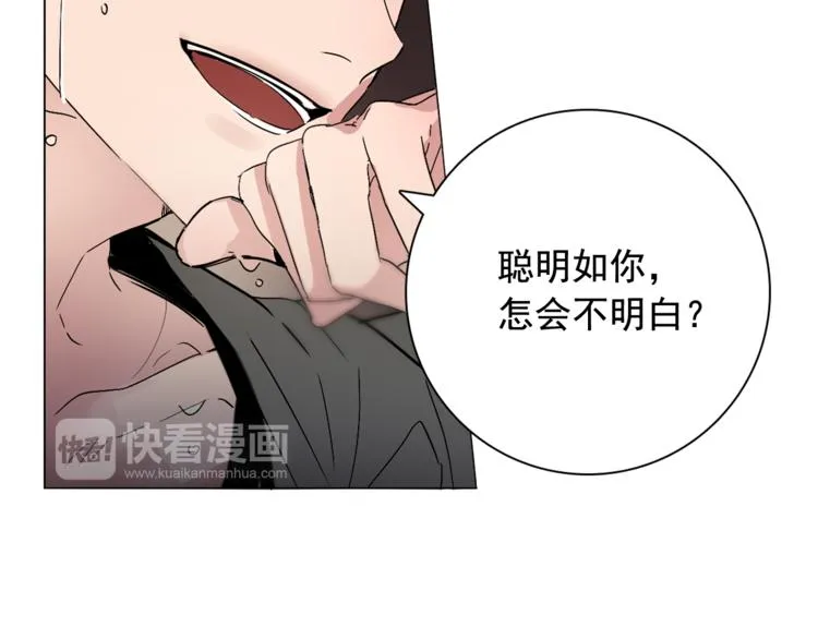 第7话 公主怒怼荒唐君王 第78页