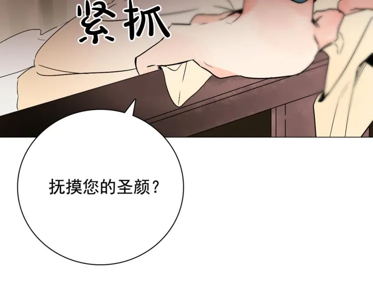 第7话 公主怒怼荒唐君王 第80页