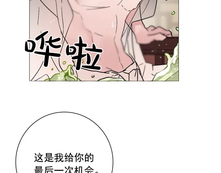 第7话 公主怒怼荒唐君王 第84页