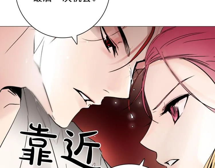 第7话 公主怒怼荒唐君王 第85页