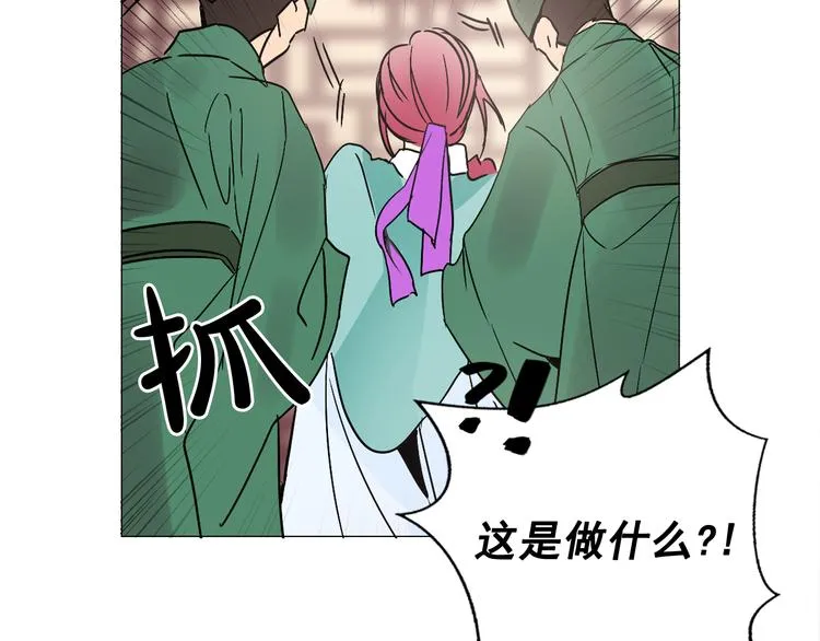第7话 公主怒怼荒唐君王 第89页