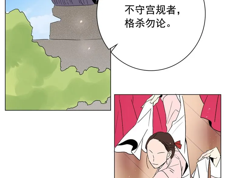 第7话 公主怒怼荒唐君王 第98页