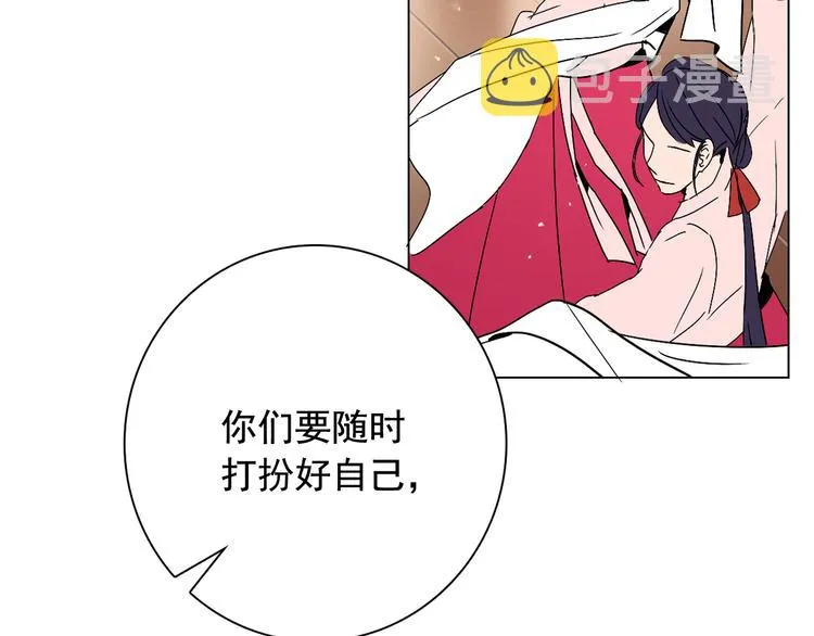 第7话 公主怒怼荒唐君王 第99页