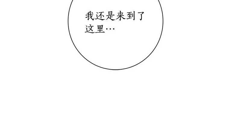 第7话 公主怒怼荒唐君王 第104页