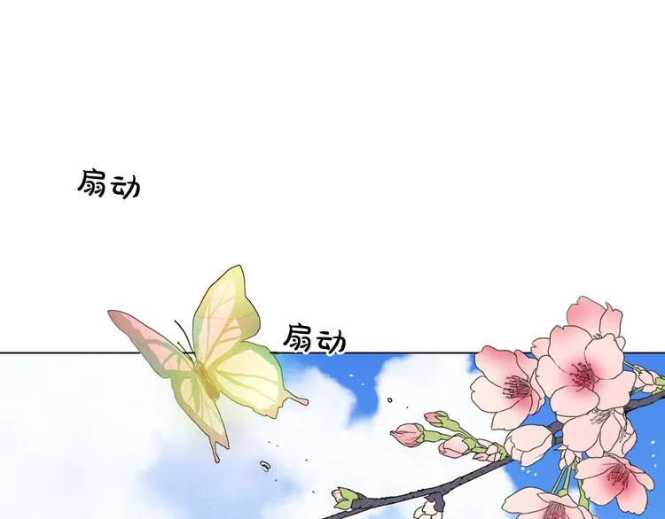 第7话 公主怒怼荒唐君王 第105页