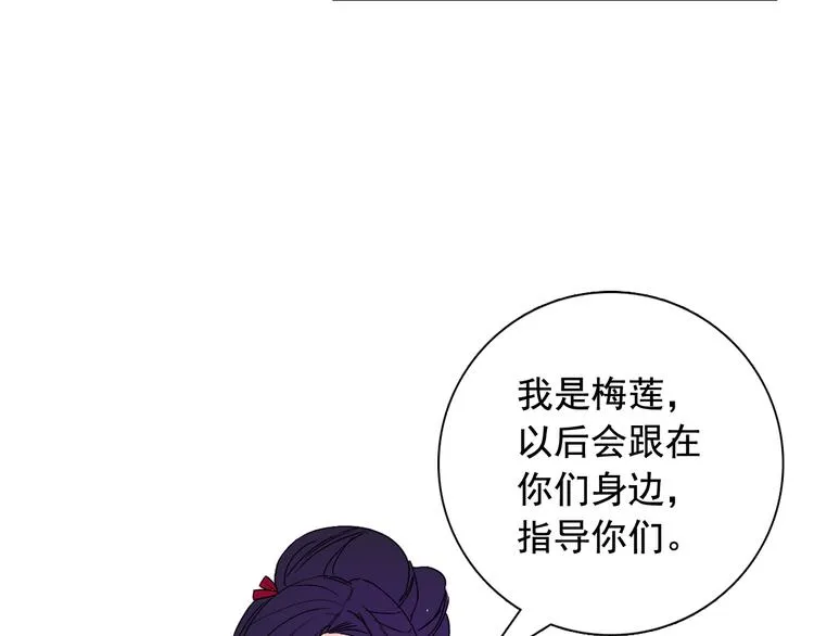 第7话 公主怒怼荒唐君王 第107页