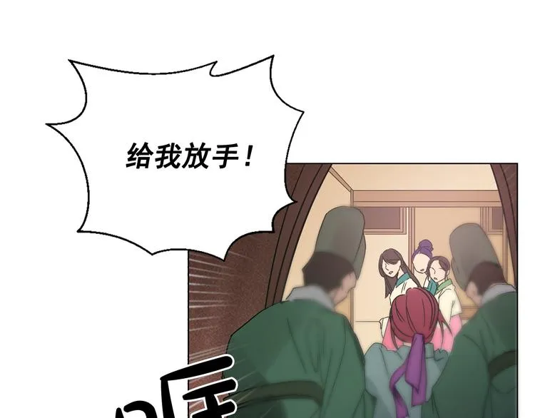 第7话 公主怒怼荒唐君王 第111页