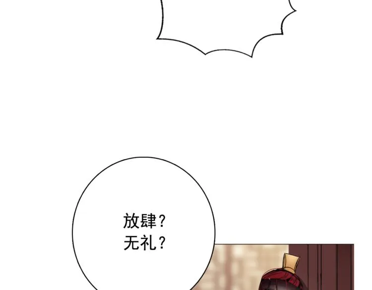 第7话 公主怒怼荒唐君王 第114页