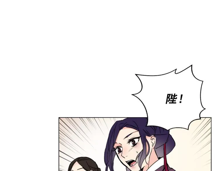 第7话 公主怒怼荒唐君王 第116页