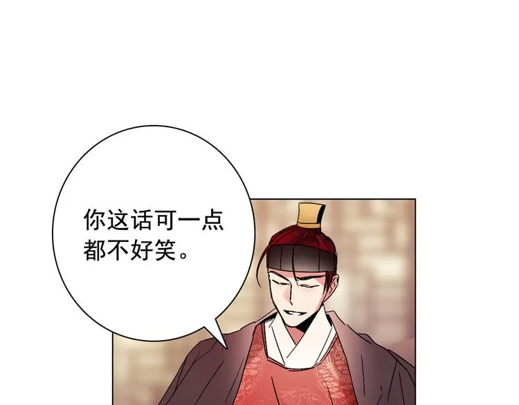 第7话 公主怒怼荒唐君王 第119页