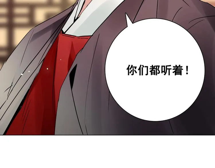 第7话 公主怒怼荒唐君王 第124页