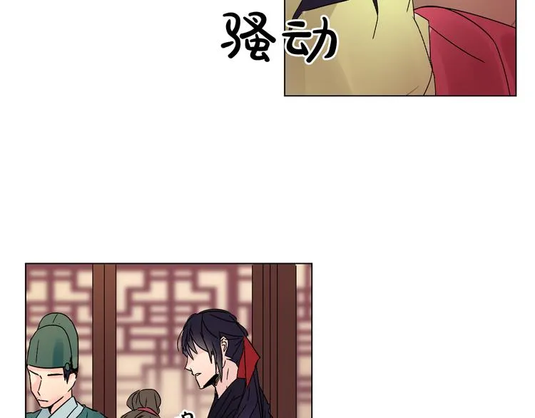 第7话 公主怒怼荒唐君王 第127页
