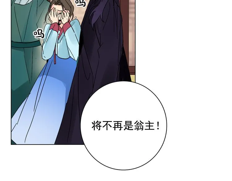 第7话 公主怒怼荒唐君王 第128页