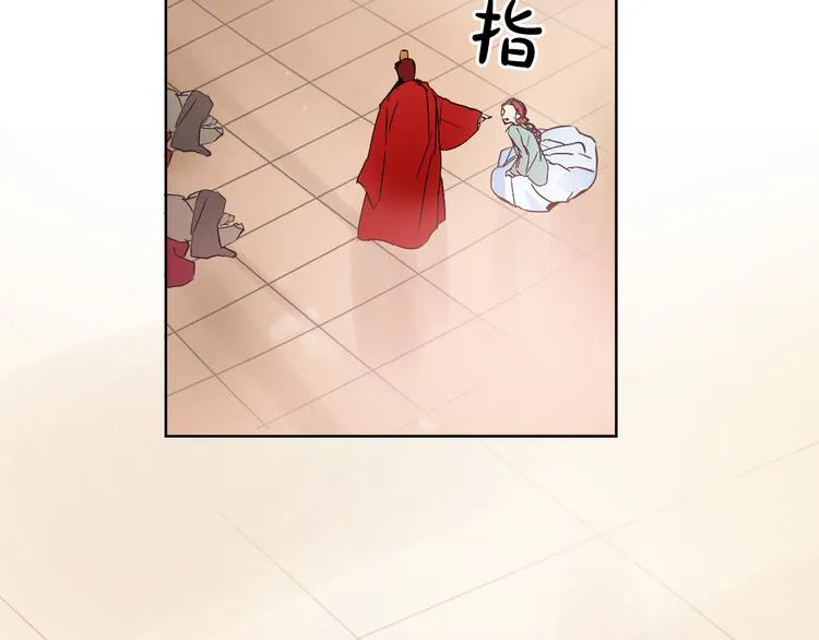 第7话 公主怒怼荒唐君王 第131页
