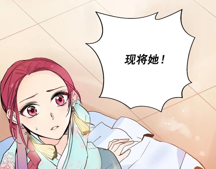 第7话 公主怒怼荒唐君王 第132页