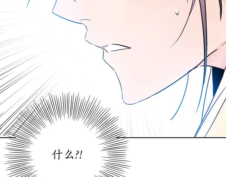 第7话 公主怒怼荒唐君王 第137页