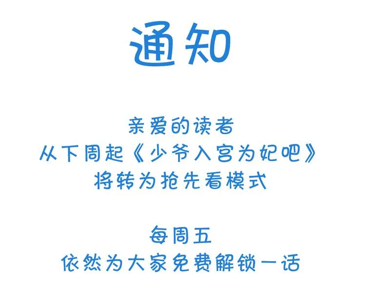 第7话 公主怒怼荒唐君王 第140页
