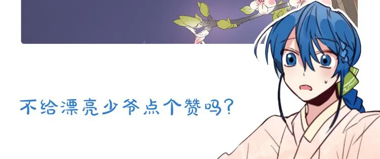 第7话 公主怒怼荒唐君王 第143页