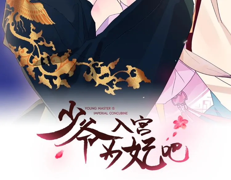 第6话 难掩美貌如何落选？ 第2页