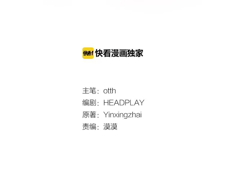 第6话 难掩美貌如何落选？ 第3页