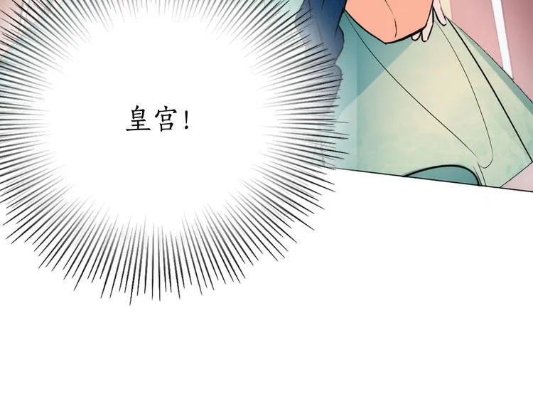 第6话 难掩美貌如何落选？ 第8页
