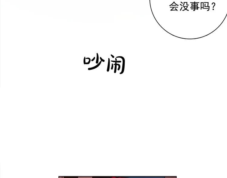 第6话 难掩美貌如何落选？ 第11页
