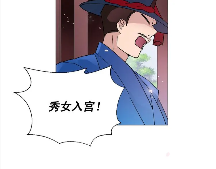 第6话 难掩美貌如何落选？ 第12页