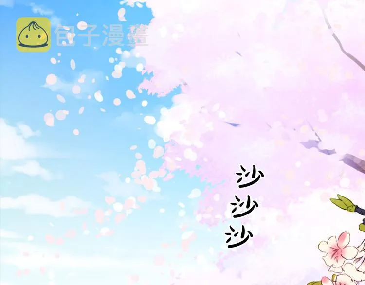 第6话 难掩美貌如何落选？ 第14页