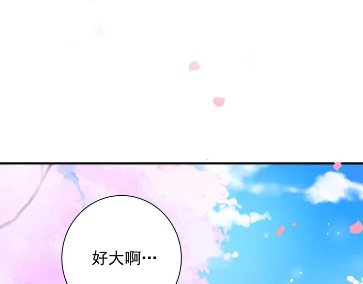 第6话 难掩美貌如何落选？ 第17页