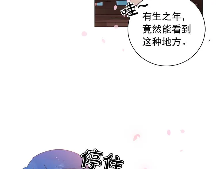 第6话 难掩美貌如何落选？ 第20页