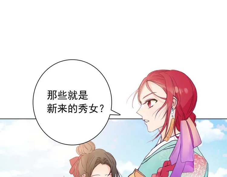 第6话 难掩美貌如何落选？ 第22页