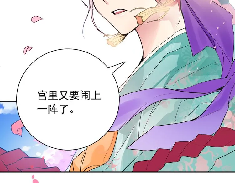 第6话 难掩美貌如何落选？ 第25页