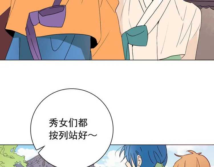 第6话 难掩美貌如何落选？ 第28页