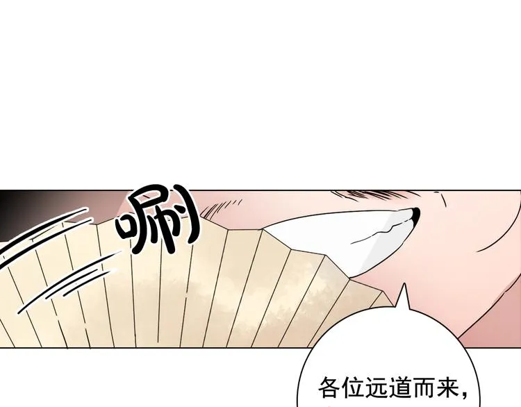 第6话 难掩美貌如何落选？ 第33页
