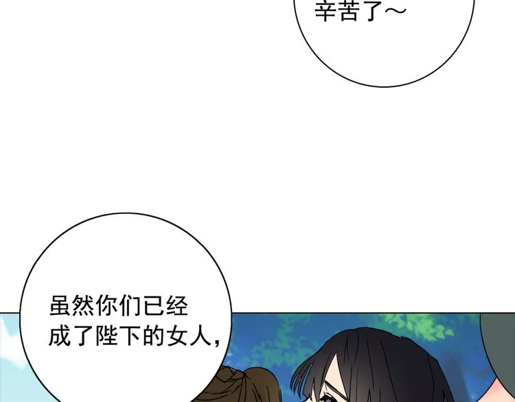 第6话 难掩美貌如何落选？ 第34页