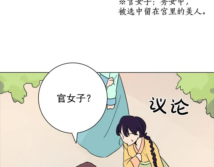第6话 难掩美貌如何落选？ 第38页