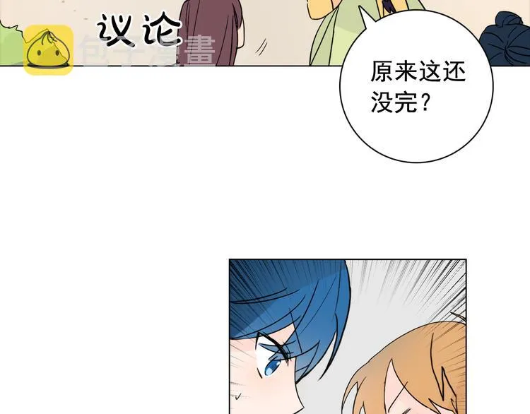 第6话 难掩美貌如何落选？ 第39页