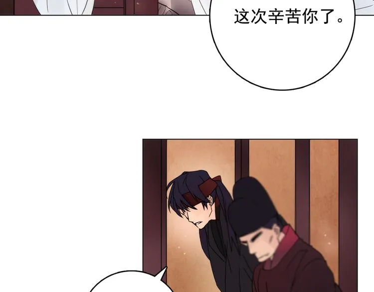第6话 难掩美貌如何落选？ 第46页