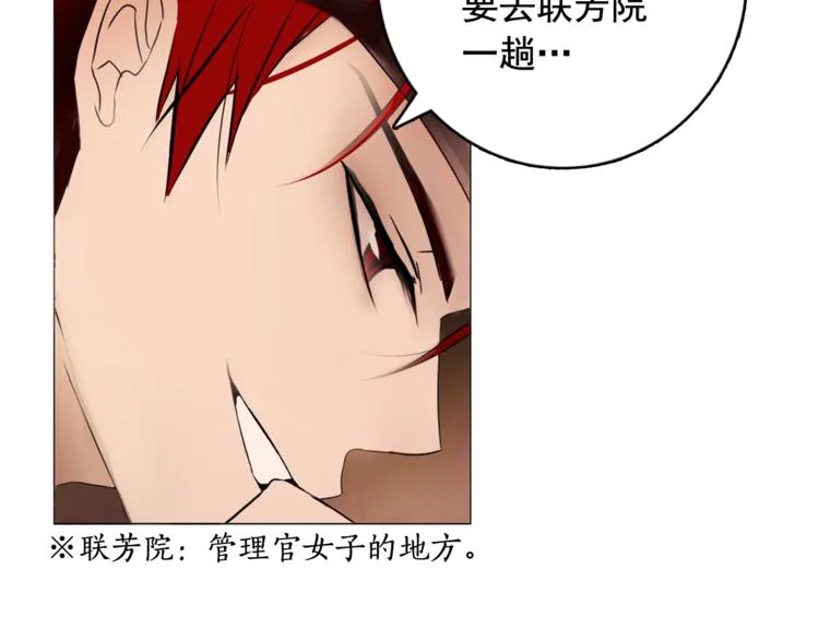 第6话 难掩美貌如何落选？ 第48页