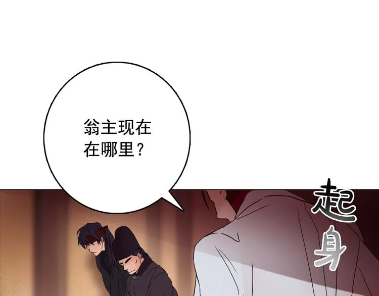 第6话 难掩美貌如何落选？ 第49页