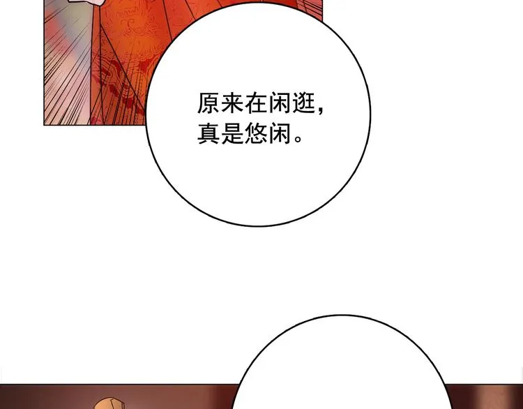 第6话 难掩美貌如何落选？ 第53页