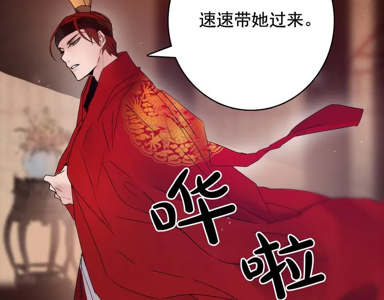 第6话 难掩美貌如何落选？ 第54页