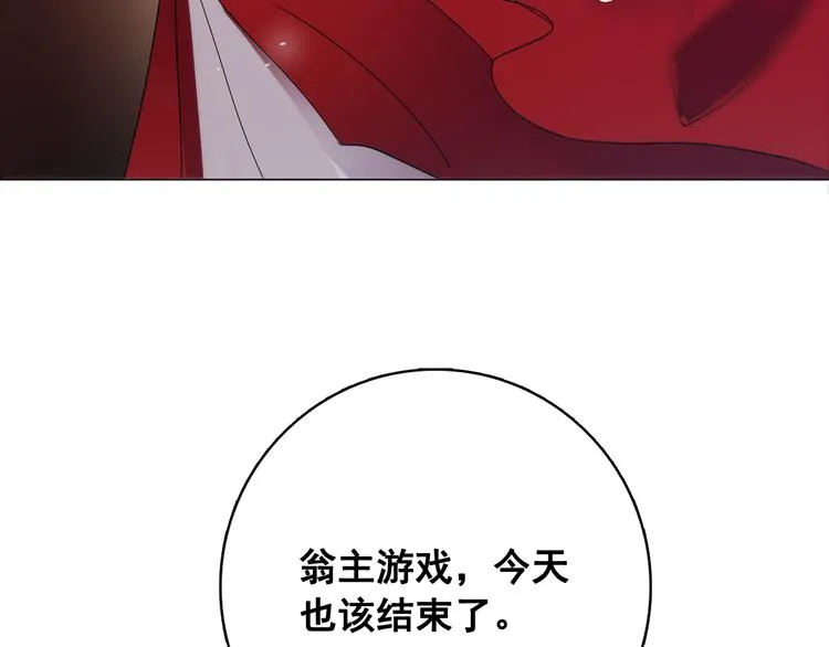 第6话 难掩美貌如何落选？ 第55页