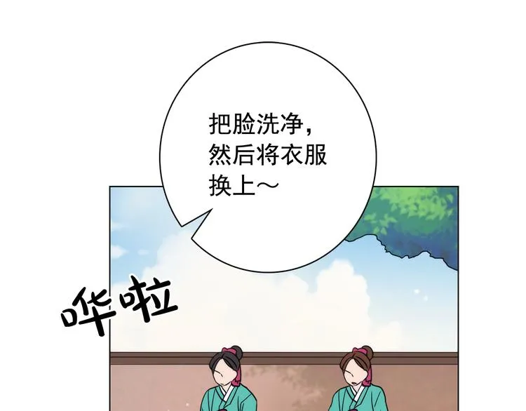 第6话 难掩美貌如何落选？ 第59页