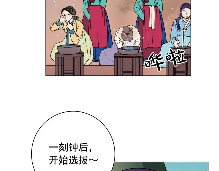 第6话 难掩美貌如何落选？ 第60页