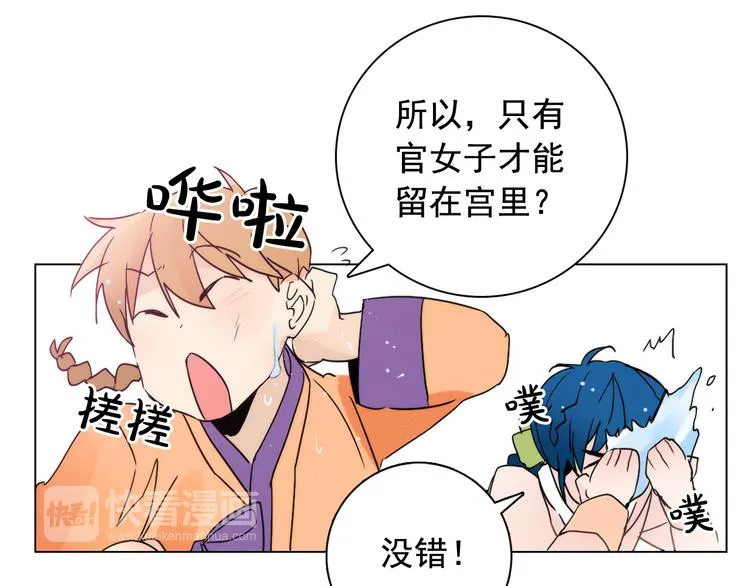 第6话 难掩美貌如何落选？ 第62页