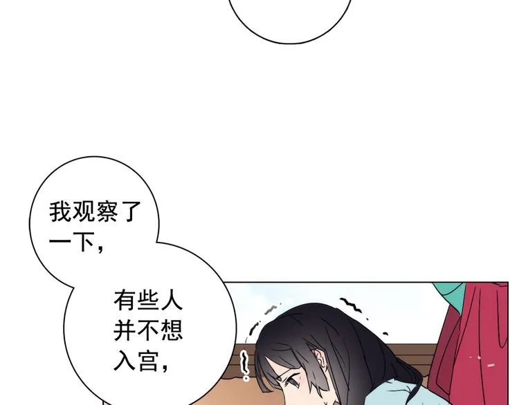 第6话 难掩美貌如何落选？ 第63页
