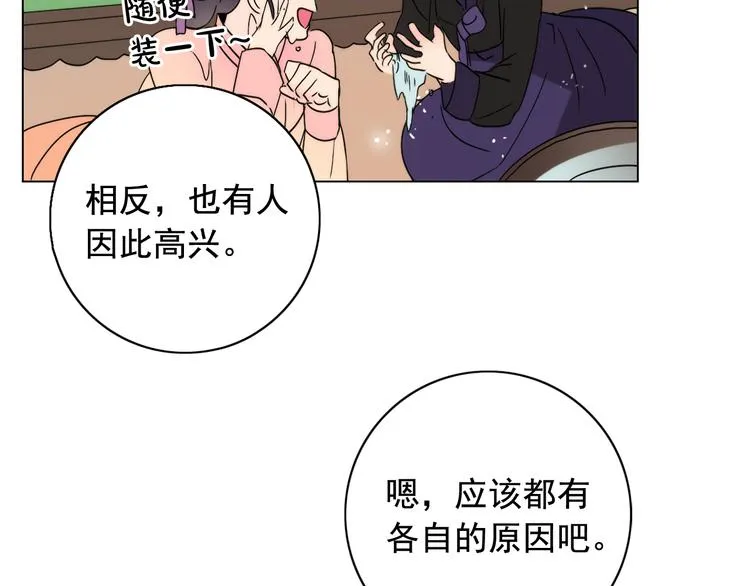 第6话 难掩美貌如何落选？ 第65页