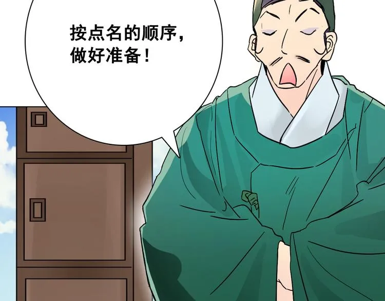 第6话 难掩美貌如何落选？ 第71页